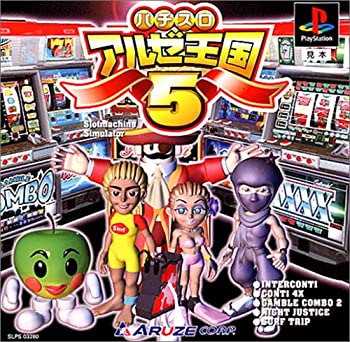 【中古】(非常に良い)パチスロアルゼ王国5