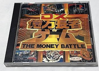 【中古】(非常に良い)DX億万長者ゲーム - PS