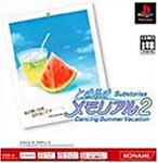 【中古】(非常に良い)ときめきメモリアル2 Substories ~Dancing Summer Vacation ~ PS one Books