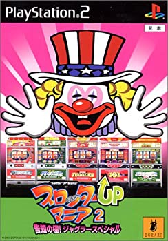 【中古】(非常に良い)スロッターUPマニア2 告知の極! ジャグラースペシャル