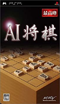 【中古】(非常に良い)AI 将棋 - PSP|ドリエム店