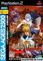 【中古】(非常に良い)SEGA AGES2500シリーズ Vol.18 ドラゴンフォース - PS2｜ドリエム店