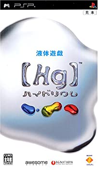 【中古】(非常に良い)【Hg】ハイドリウム - PSP 15,803円