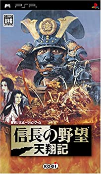 【中古】(非常に良い)信長の野望 天翔記 - PSP
