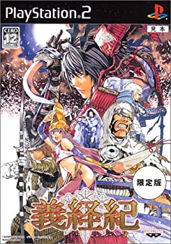 【中古】(非常に良い)義経紀(限定版)