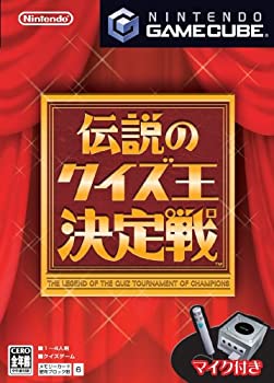 【中古】(非常に良い)伝説のクイズ王決定戦