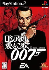 【中古】(非常に良い)007 ロシアより愛をこめて