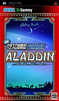 【中古】(非常に良い)実戦パチスロ必勝法! アラジン2エボリューション ポータブル - PSP