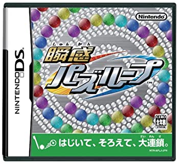 【中古】(非常に良い)瞬感パズループ