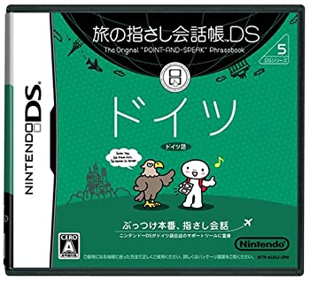 【中古】(非常に良い)旅の指さし会話帳DS ドイツ