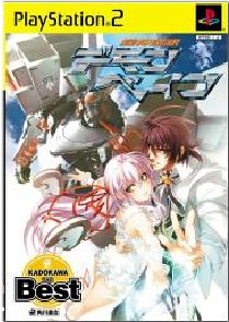 【中古】(非常に良い)機神咆吼デモンベイン KADOKAWA The Best