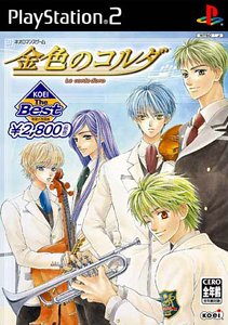 【中古】(非常に良い)KOEI The Best 金色のコルダ