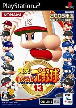 【中古】(非常に良い)実況パワフルプロ野球13