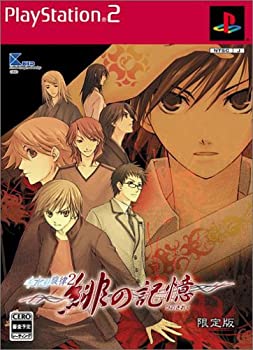 【中古】(非常に良い)水の旋律2 緋の記憶(限定版)