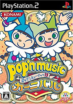 【中古】(非常に良い)ポップンミュージック13 カーニバル
