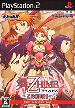 【中古】(非常に良い)舞-乙HiME 乙女舞闘史!! (限定版)