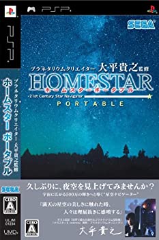 【中古】(非常に良い)プラネタリウムクリエイター 大平貴之監修 ホームスター ポータブル - PSP