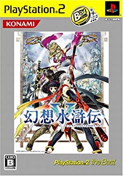 【中古】(非常に良い)幻想水滸伝V Play Station2 the Best
