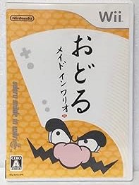 【中古】(非常に良い)おどるメイドインワリオ - Wii