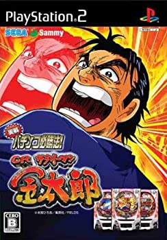 【中古】(非常に良い)実戦パチンコ必勝法! CR サラリーマン金太郎
