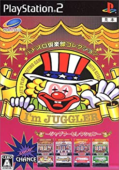 【中古】(非常に良い)パチスロ倶楽部コレクション アイムジャグラーEX ~ジャグラーセレクション~