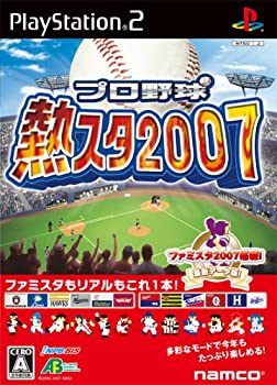 【中古】(非常に良い)プロ野球 熱スタ2007