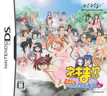 【中古】(非常に良い)ネギま!?超麻帆良大戦チュウ チェックイ~ン 全員集合!やっぱり温泉来ちゃいましたぁ (特典無し) - DS