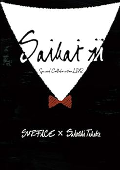 【中古】(非常に良い)SURFACE×武部聡志 Special Collaboration LIVE「SAIKAI II」昭和女子大学人見記念講堂(2019/05/25) [DVD] SURFACE