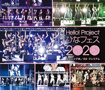 【中古】(非常に良い)Hello! Project ひなフェス 2020【モーニング娘。'20 プレミアム】 (Blu-ray) (特典なし) モーニング娘。'20