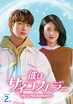 【中古】(非常に良い)彼はサイコメトラー -He is Psychometric- DVD-BOX2