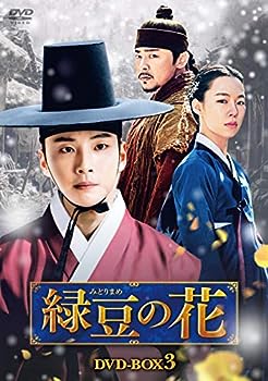 【中古】(非常に良い)緑豆の花 DVD-BOX3｜ドリエム店