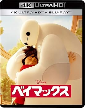 【中古】(非常に良い)ベイマックス 4K UHD [4K ULTRA HD+ブルーレイ] [Blu-ray] ディズニー