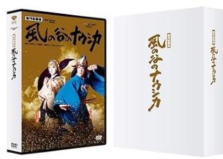 【中古】(非常に良い)新作歌舞伎『風の谷のナウシカ』 [DVD] 尾上菊之助｜ドリエム店