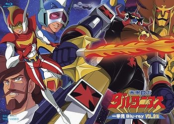 【中古】(非常に良い)未来ロボ ダルタニアス 一挙見Blu-ray VOL.2 古川登志夫|ドリエム店