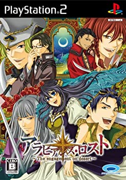 【中古】(非常に良い)アラビアンズ・ロスト~The engagement on desert~