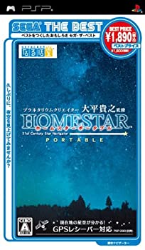 【中古】(非常に良い)SEGA THE BEST プラネタリウムクリエイター 大平貴之監修 ホームスター ポータブル - PSP