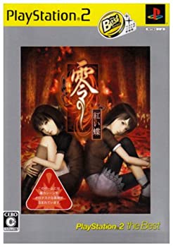 【中古】(非常に良い)零~紅い蝶~ PlayStation 2 the Best