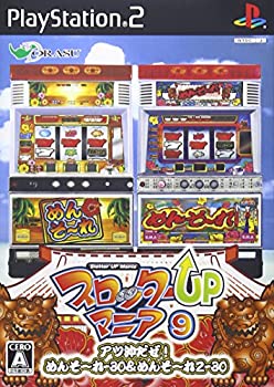 【中古】(非常に良い)スロッターUPマニア9 アツ沖だぜ! めんそーれ-30&めんそーれ2-30
