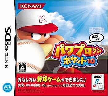 【中古】(非常に良い)パワプロクンポケット10 - DS