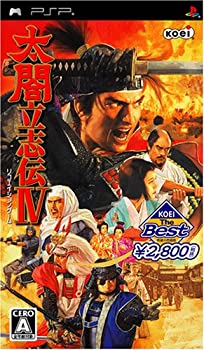 【中古】(非常に良い)KOEI The Best 太閤立志伝IV - PSP