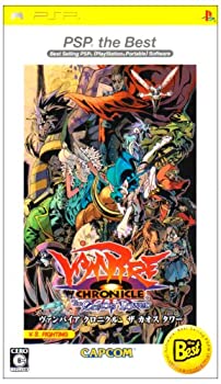 【中古】(非常に良い)ヴァンパイア クロニクル ザ カオスタワー PSP the Best