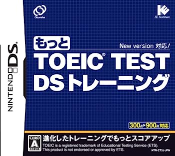 【中古】(非常に良い)もっと TOEIC(R) TEST DSトレーニング