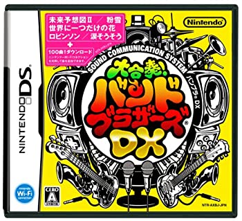 【中古】(非常に良い)大合奏バンドブラザーズDX