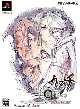 【中古】(非常に良い)カヌチ 白き翼の章(特別限定版)
