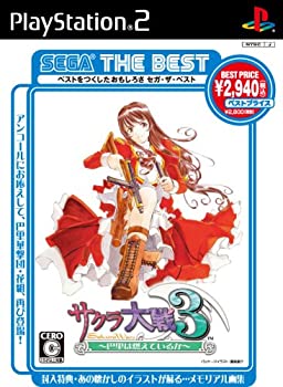 【中古】(非常に良い)SEGA THE BEST サクラ大戦3 ~巴里は燃えているか~