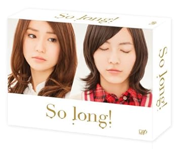 【中古】(非常に良い)「So long!」 Blu-ray BOX豪華版 Team Kパッケージ ver. (初回生産限定4枚組) 大島 優子