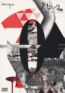 【中古】(非常に良い)TOUR バロック現象 第0現象 2013.03.03 [DVD]｜ドリエム店