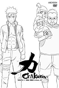 【中古】(非常に良い)NARUTO-ナルト- 疾風伝 特別編【力-Chikara- 白】 [DVD]