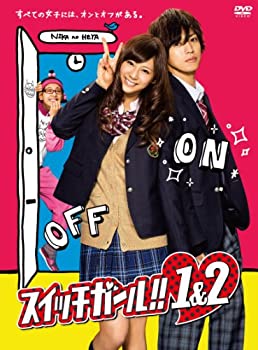 【中古】(非常に良い)スイッチガール! ! 1&2 DVD-BOX 全16話収録, 西内まりや,桐山 漣