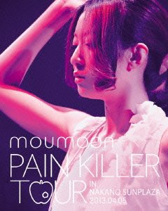 【中古】(非常に良い)「PAIN KILLER TOUR IN NAKANO SUNPLAZA 2013.04.05」 (Blu-ray Disc)